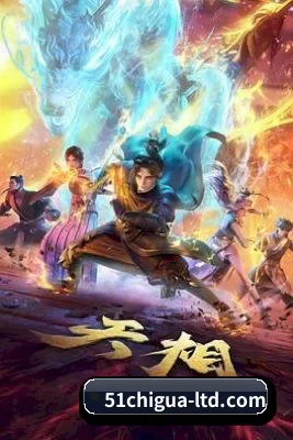51吃瓜 APP 界面